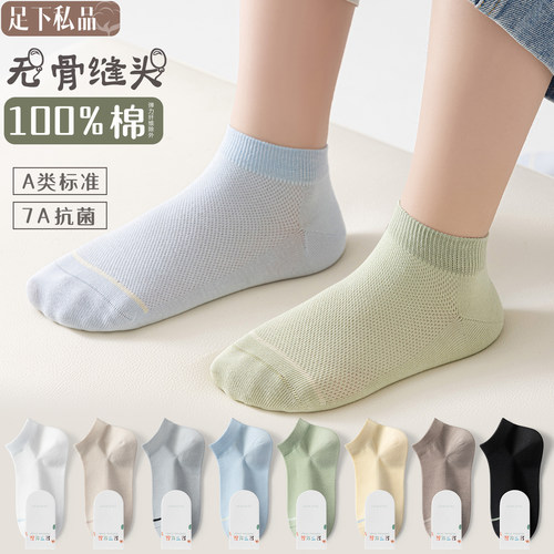 春夏季薄款网眼透气儿童短袜