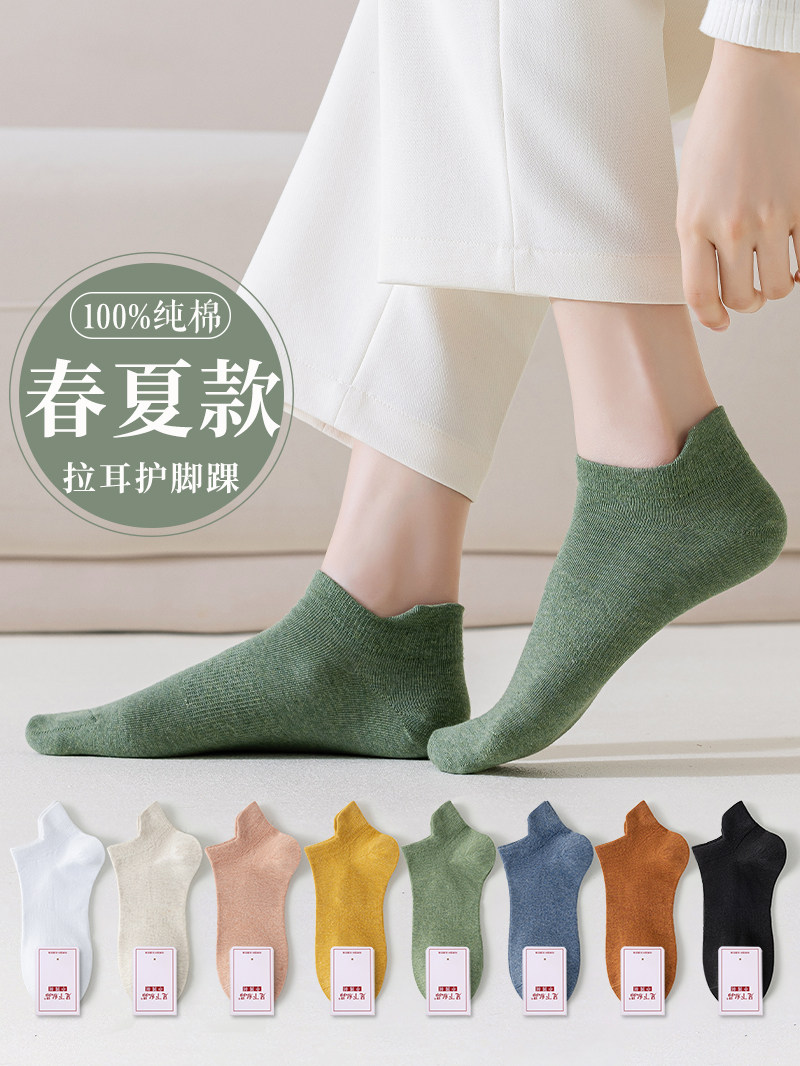 袜子女夏天薄款短袜纯棉防臭防脚气白色黑色全棉女士春夏季船袜