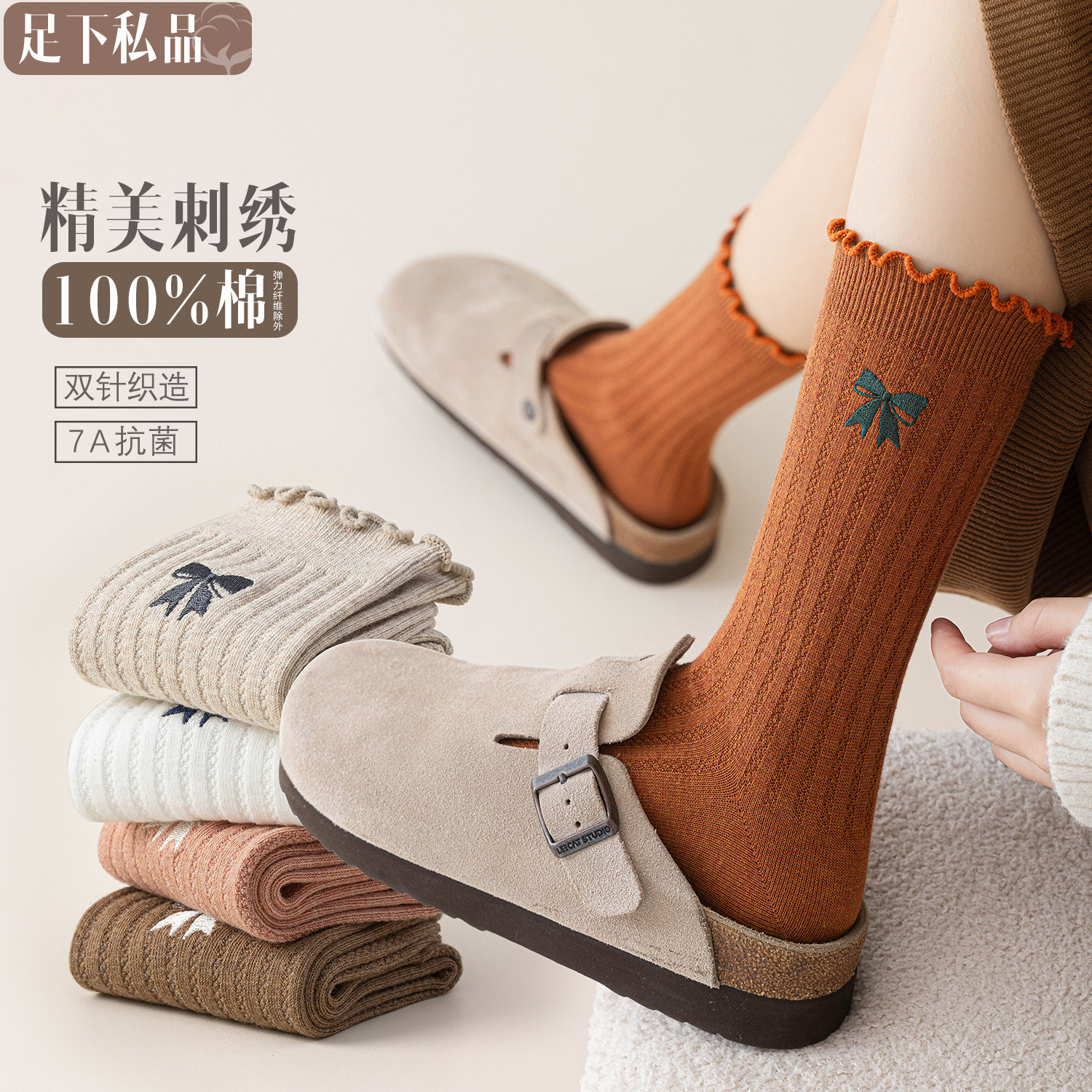 花边堆堆袜女中筒袜纯棉双针蝴蝶结秋冬款抗菌配小皮鞋木耳边长袜,女士内衣/男士内衣/家居服,中筒袜,淘宝优惠券,粉丝福利购,淘宝优惠卷
