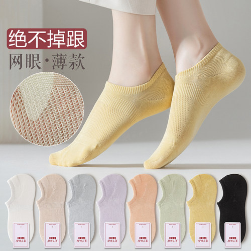 夏季女士网眼不掉跟船袜
