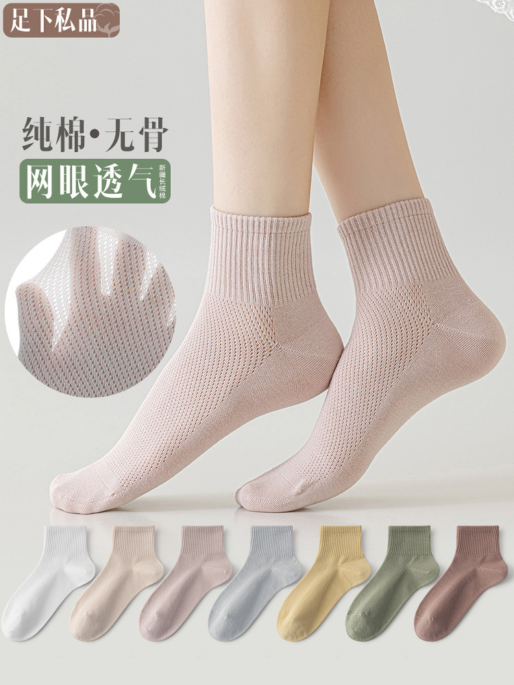 袜子女夏季薄款网眼透气2026新款爆款抗菌春夏无骨纯棉中筒短袜