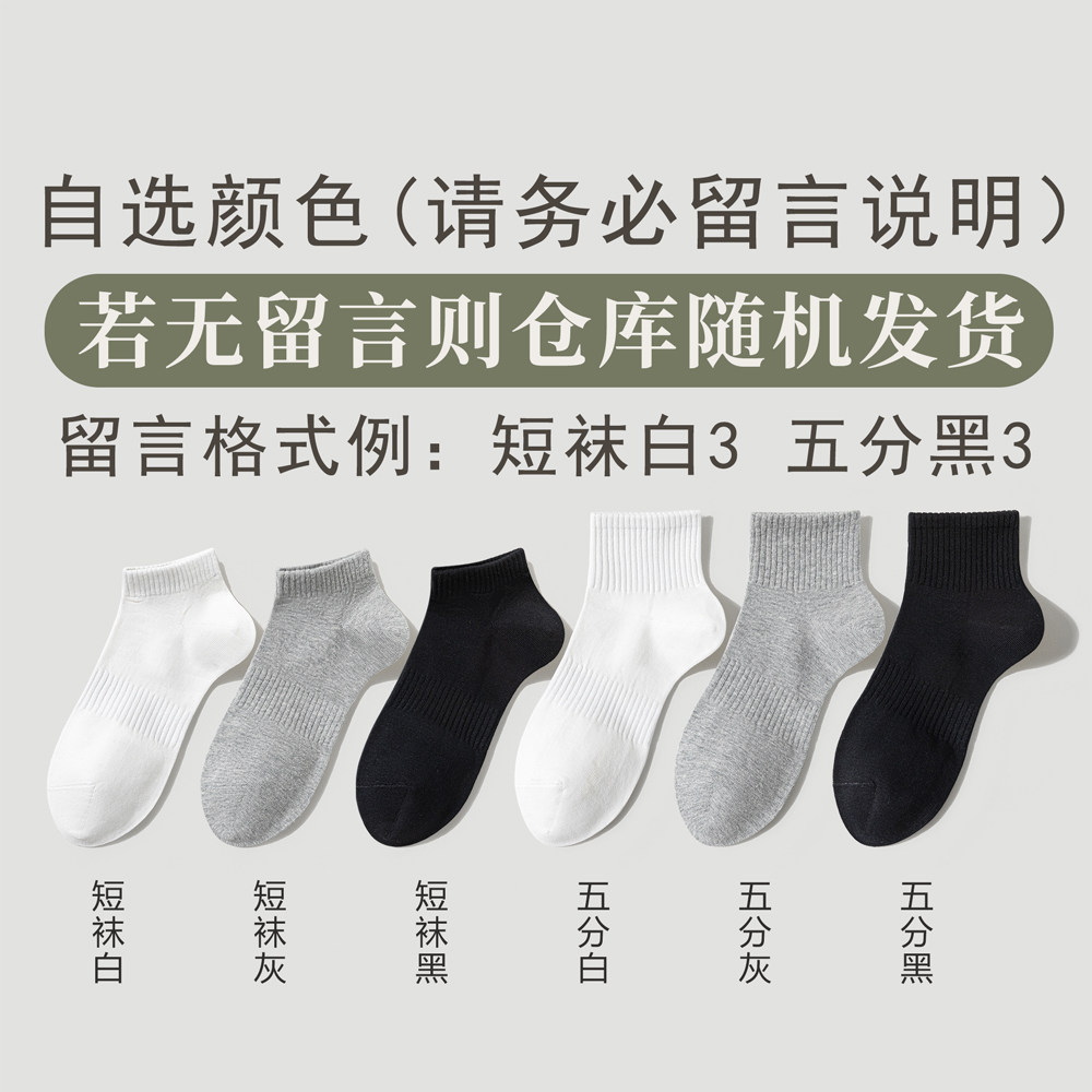 大码袜子男纯棉抗菌防臭无骨春夏短袜44-47大号45码46青少年加大