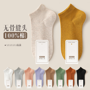 袜子女短袜纯棉100%抗菌防臭吸汗春秋款夏季无骨低帮短筒女士船袜