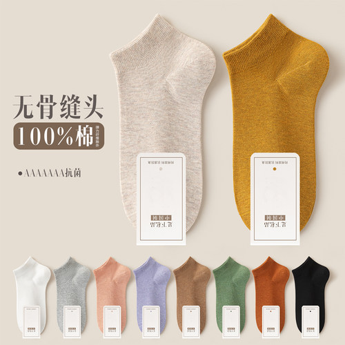 纯棉抗菌无骨春秋女士短袜