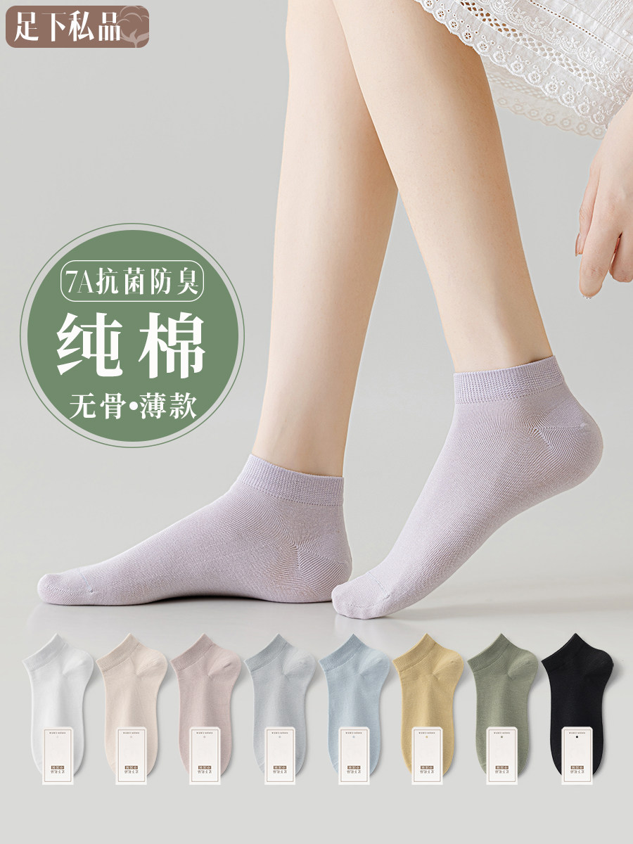 袜子女短袜纯棉夏季薄款2026新款爆款无骨抗菌防臭不掉跟女士船袜