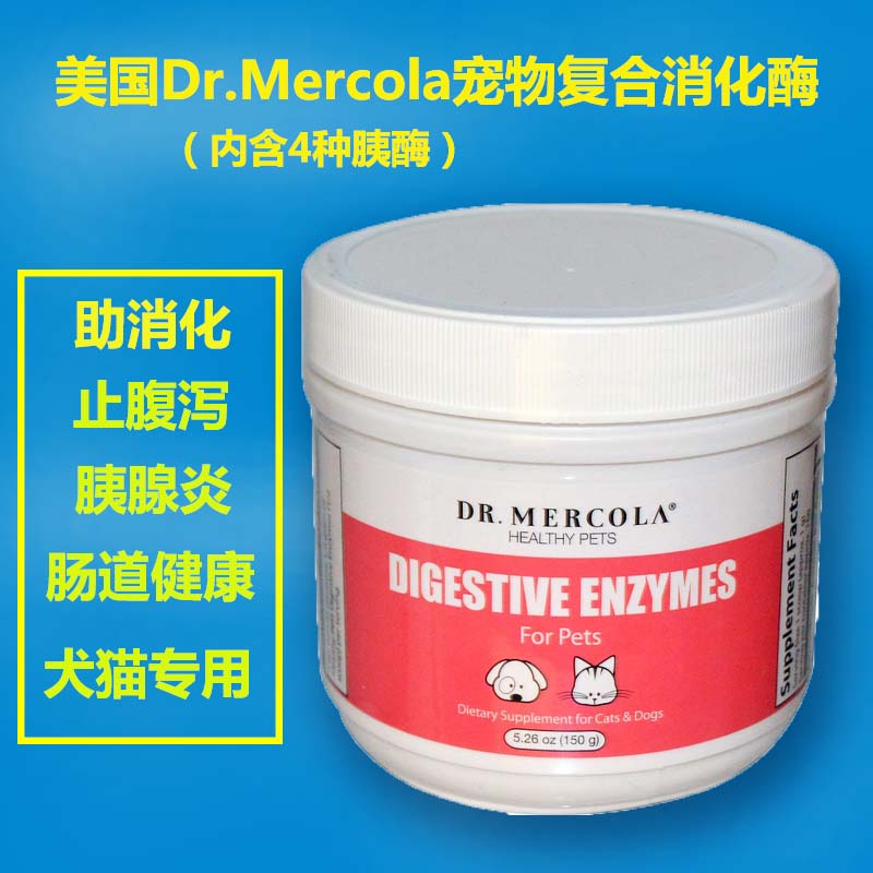 ÃÀ¹úDr. Mercola³èÎïè¹·Ïû»¯Ã¸ ÒÈø ÒÈÏÙÑ× Ïû»¯²»Á¼ Èí±ã150g