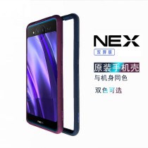 Vivo original double-sided screen frame official mobile phone case nex double screen liquid silica gel upgrade mobile phone case