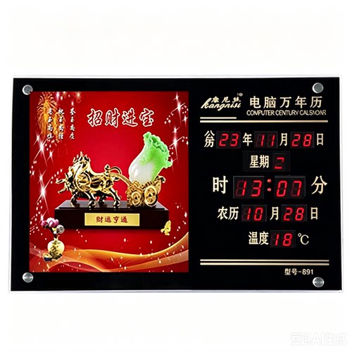 数码电子万年历日历表电子钟led夜光壁挂钟时钟客厅家用石英钟表
