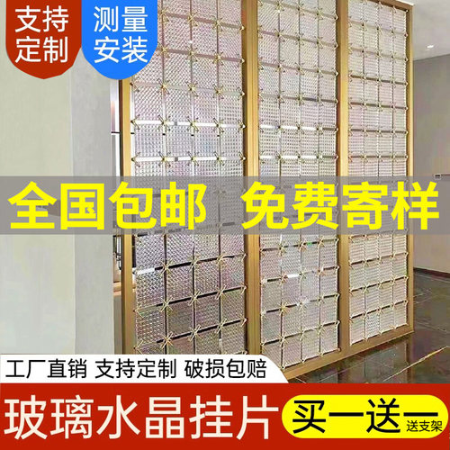 水晶挂片玻璃砖屏风隔断墙