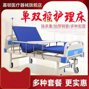 嘉顿护理床家用多功能老人瘫痪病床手动单双摇医疗床医用升降病床