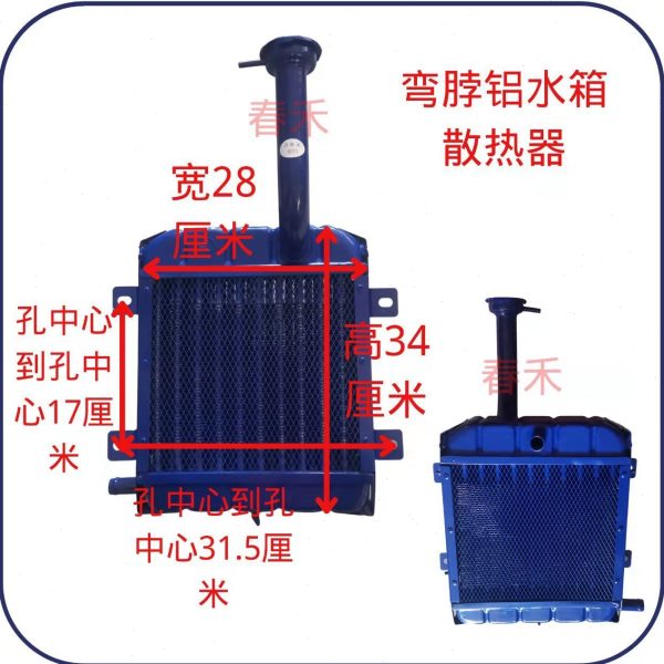 东方红时风五征莱动拖拉机小四轮缸柴油机铝散热器t195循环包邮