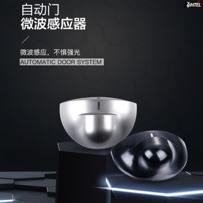自动门通用感应器探头感应门平移门微波感应器电动玻璃门传感器