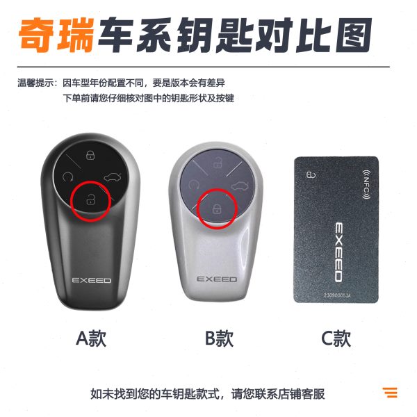 星途星纪元ET卡片钥匙套星际元ES奇瑞icar03瑶光卡片包扣NFC卡套