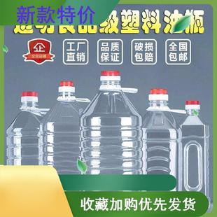 新款 酒桶 白酒子装 空瓶斤10带盖罐塑料20l食品一次性5油壶油桶罐装