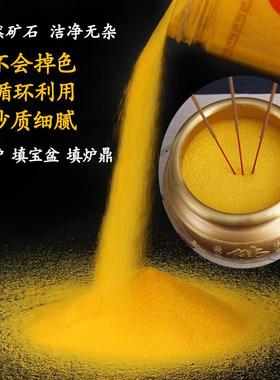 供奉金沙香炉专用沙插香金砂上香填香炉金刚金玉明沙香炉灰粉金色