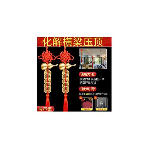 纯铜葫芦五帝钱真品解决门对门房梁横梁压顶化解五铢钱门对门