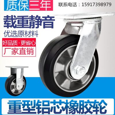 重型万向轮带刹车小推车橡胶静音实心轮带轴承10寸万向脚轮6/8