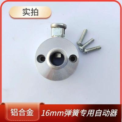 管道疏通机铝自动头下水道清理机配件前进器16毫米弹簧给进器