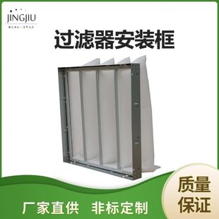 直供定制滤网固定框金属镀锌板过滤器固定框镀锌加强型框架