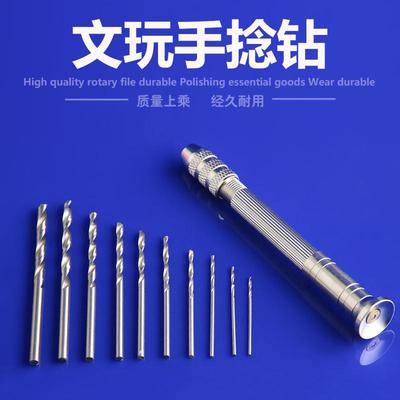 手捻钻手动打孔钻手钻文玩木工 DIY工具钻眼打孔器迷你手钻