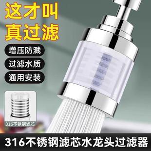 宿舍厨房水龙头过滤器家用自来水净水器延伸防溅神器直饮通用 新款