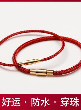 转运珠防水钢丝绳手绳手链男女可穿3d硬金黄金本命年编织皮绳红绳