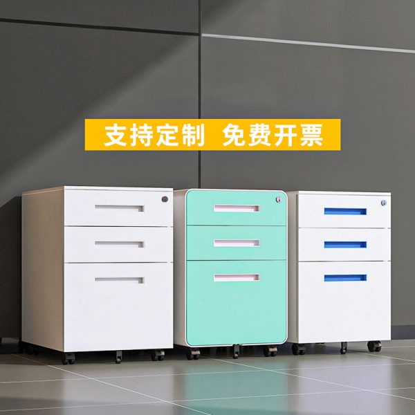 活动柜铁皮文件柜公室储物柜桌下移动档案资料带抽屉柜收纳柜子