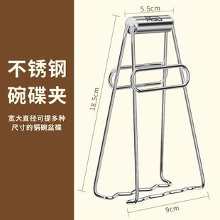防烫碗夹取碗夹家用提盘器提碗器夹防滑盖子把柄锅钮碗夹子