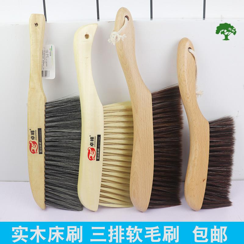 包邮扫床刷除尘刷床刷家用软毛刷子清洁实木软毛刷三排刷毛弯把刷