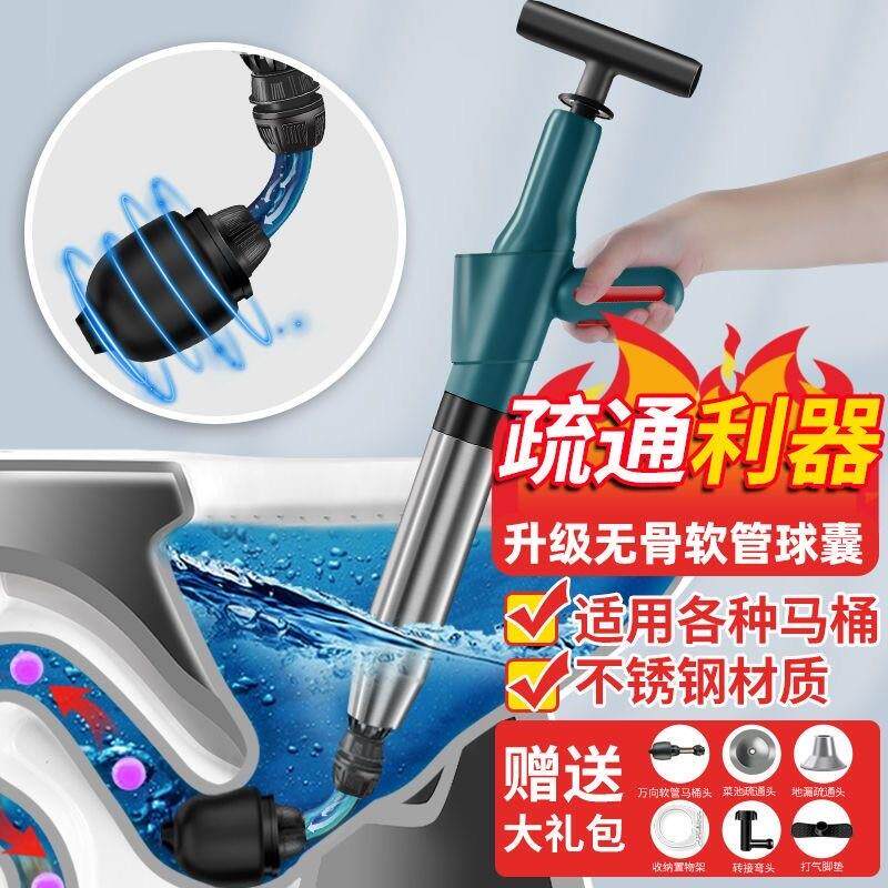 下水道管道疏通器捅马桶吸蹲便坐便气压式厕所地漏堵塞高压一炮筒