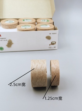 3M1533-0耐适康肤色透气胶带医用胶带肉色双眼皮贴胶布1.25cm