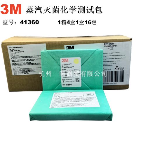 3M3M化学批量挑战测试包