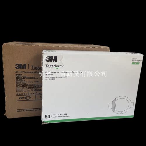 3M透明敷料贴9546HP医用