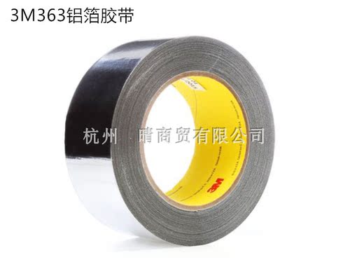 3M 363铝箔纤维胶带/3M363/3M363L铝箔玻璃布胶带/特种铝箔胶带