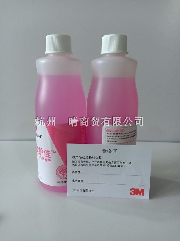 3m温和不刺激免洗手消毒液