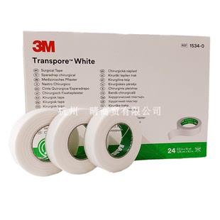 3M1534-1易撕敷料胶带 医用胶布 婴幼儿敏感肌肤低致敏 2.5cm正品