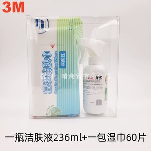 正品3M 加肤康 干洗洁肤液 喷装236ml清洁洗澡液3380C湿巾 包邮