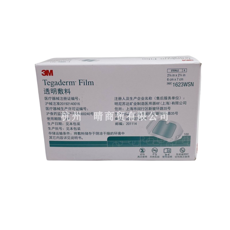 3M留置贴16241623透明敷料贴