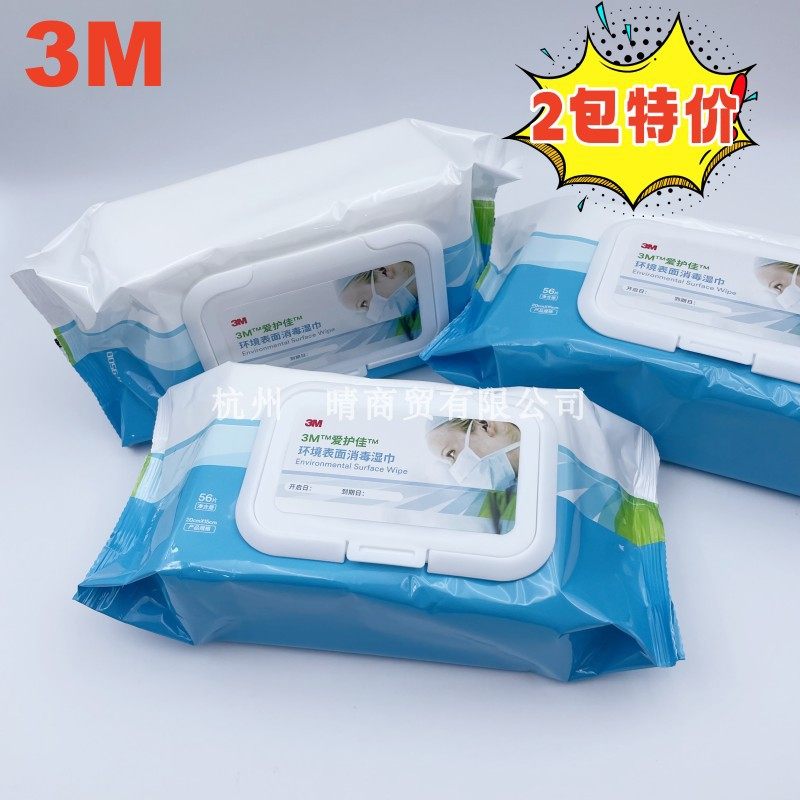 3M2包抽取56片表面消毒清洁湿巾
