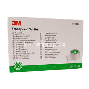 3M耐适康transpore 婴料儿胶带好呼吸透气医用胶布低过敏1534-1宽