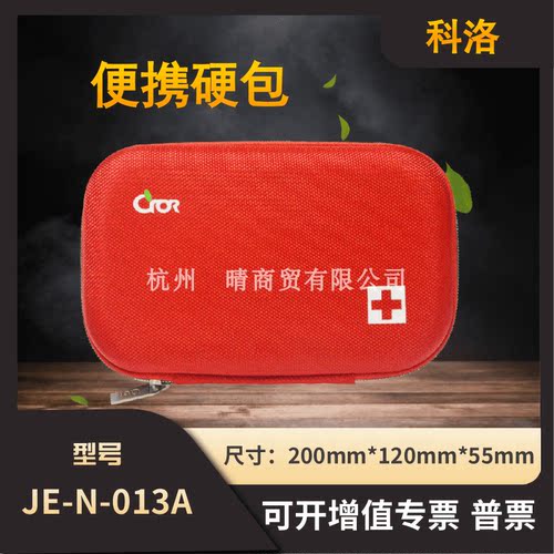 科洛户外防疫包急救包便携药包