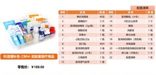 科洛增补包-ZB04-实验室医疗用品急救箱配套敷料急救包配套敷料