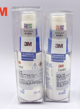 3M美国Cavilon伤口液体敷料3346E医用皮肤护理造口保护膜喷雾正品