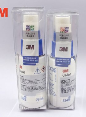 液体敷料医用护理造口喷雾正品