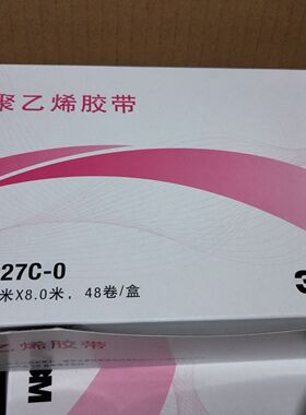 3M医用透气型胶带 T8027C-0输液导管固定胶带  聚乙烯胶带