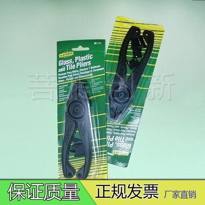 高品质玻璃断裂塑料钳子