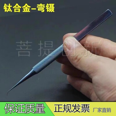 菩提创新镊子高精度电镜