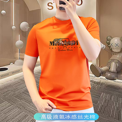 男士短袖丝光棉2026新款