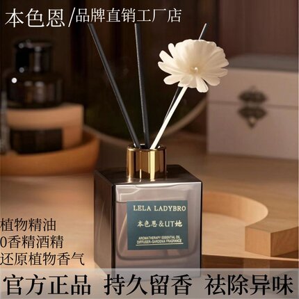 本色恩ut她香薰室内持久家用厕所卫生间除臭房间卧室栀子花香氛