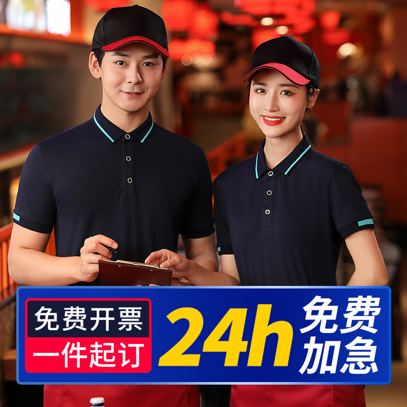 定制翻领T恤水果店刺绣POLO衫